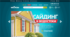 Desktop Screenshot of metizy-tver.ru